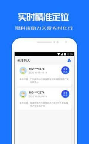 小雷达定位他3