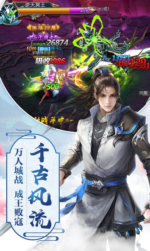 凌天魔剑手游1