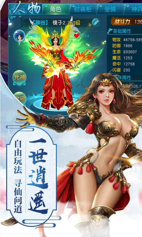凌天魔剑手游2