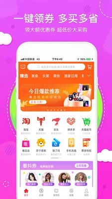 旺旺酷购0