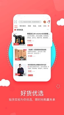 旺旺酷购2