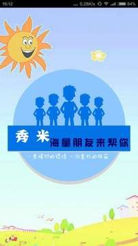 秀米编辑器0