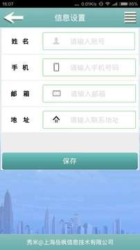 秀米编辑器1