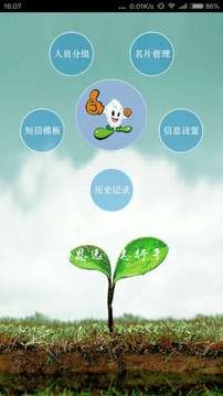 秀米编辑器2