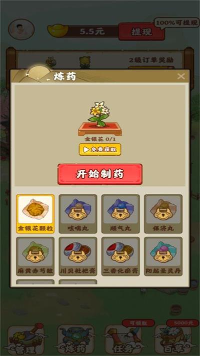 全民庄园游戏0