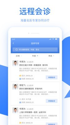 佰医汇2