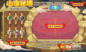 洛克王国山海秘境位置在哪