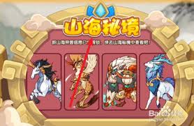 洛克王国山海秘境位置在哪