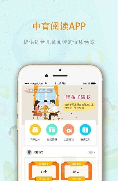中育悦读0