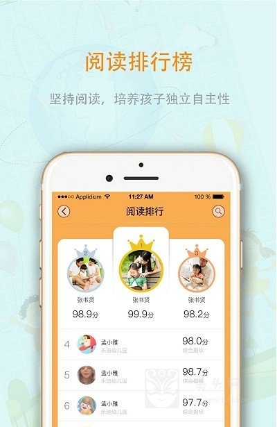中育悦读1