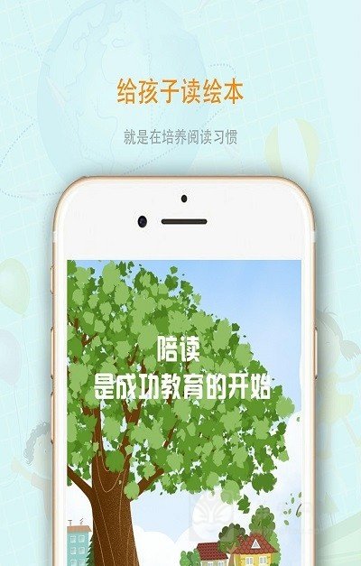 中育悦读2