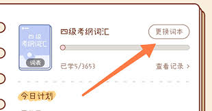 奶酪单词如何清空进度