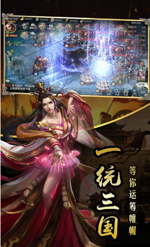 一统天下V1.0.04