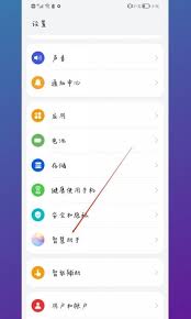 华为怎么关掉小艺建议