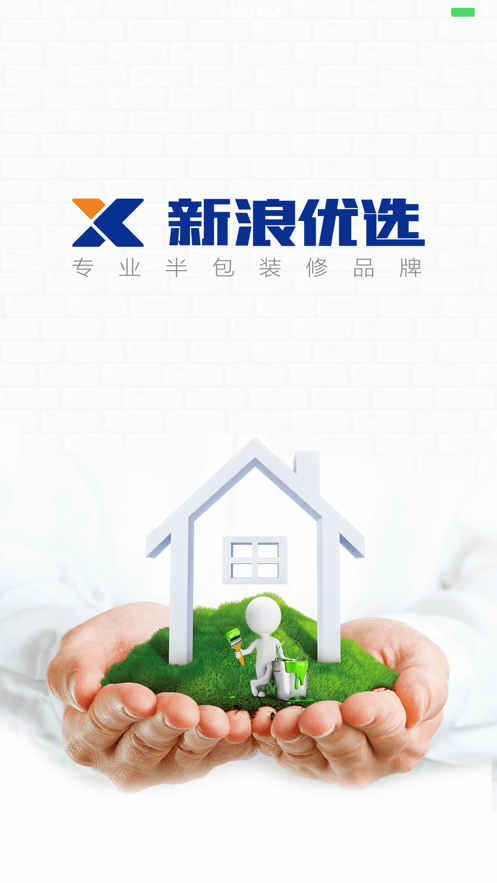 新浪装饰工程管理0