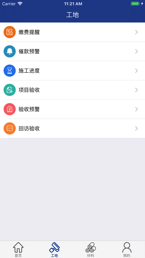 新浪装饰工程管理2