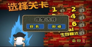 钉子户大战拆迁队0
