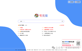 夸克片库功能怎么查找新片资源