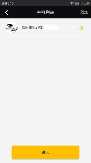 智慧音乐APP0