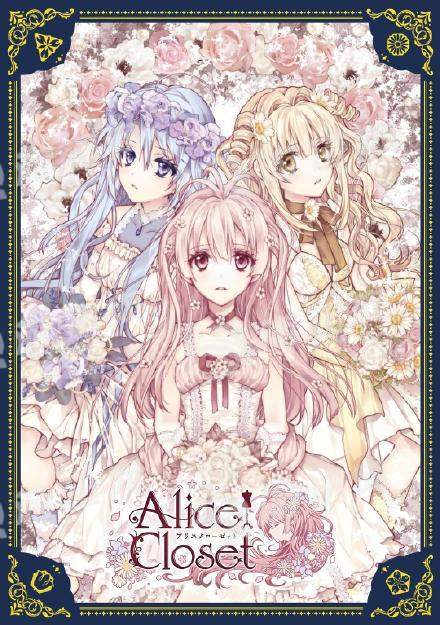 Alice closet1