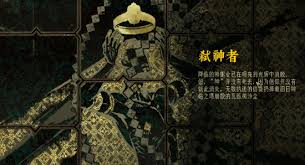 苏丹的游戏反叛线自选结局怎么玩