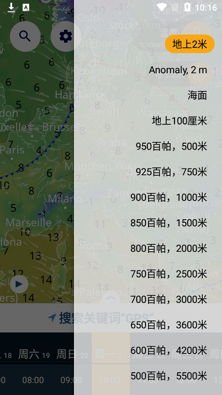 ventusky风雨气温图2