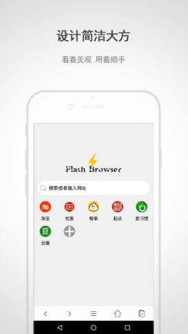 闪电浏览器0