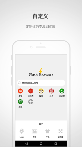 闪电浏览器1