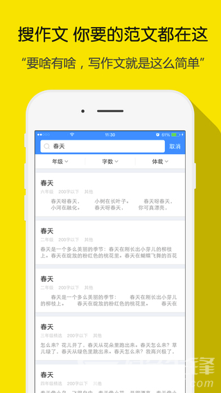 小猿搜题拍照搜题(口碑拍照搜题工具)V10.4.1 安卓最新版1