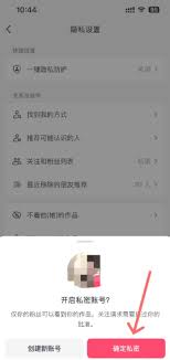 抖音设置了私密账号怎么看她作品