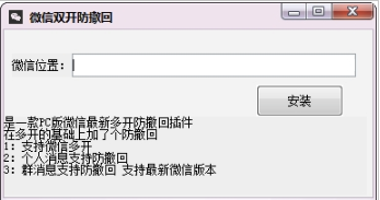 微信双开防撤回(强大微信多开加防撤回)V2.7.1.86 安卓手机版