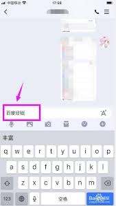 怎么看手机粘贴板记录内容