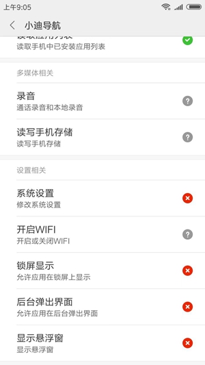小迪导航1