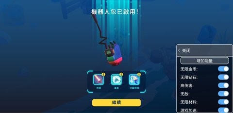 机器人世界冒险内置菜单版0