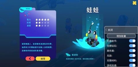 机器人世界冒险内置菜单版1