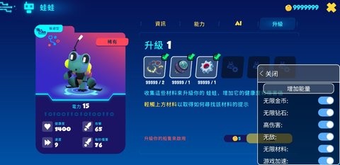 机器人世界冒险内置菜单版2
