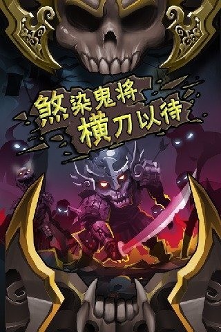 亡灵战车1