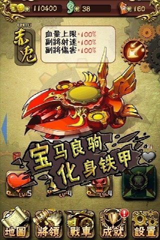 亡灵战车2