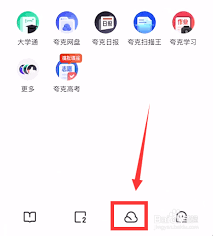 夸克怎么开启面容解锁