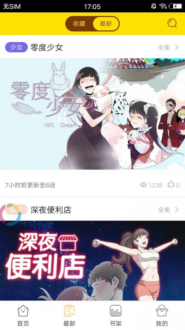 亚镜漫画1
