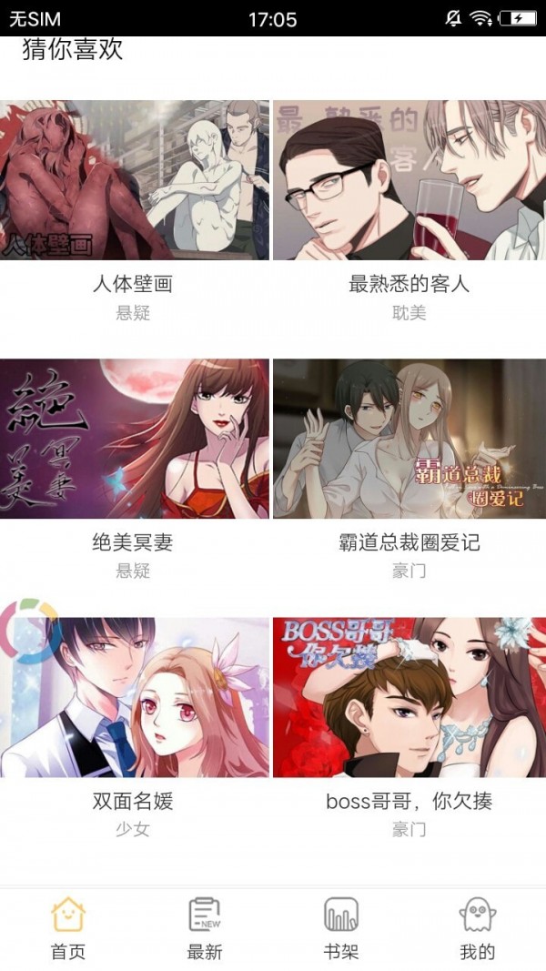 亚镜漫画3