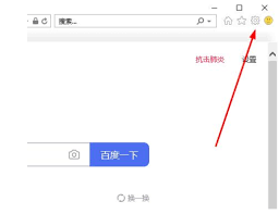 edge里的internet选项在哪