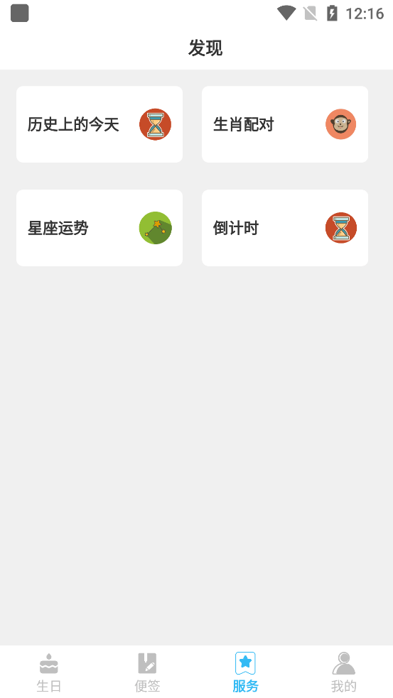 生日便签3