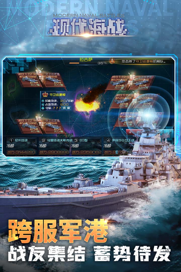 现代海战无限金币钻石0