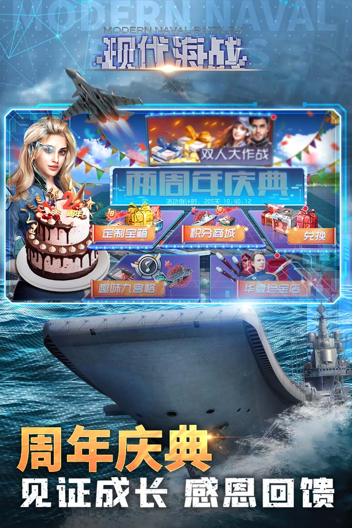 现代海战无限金币钻石1