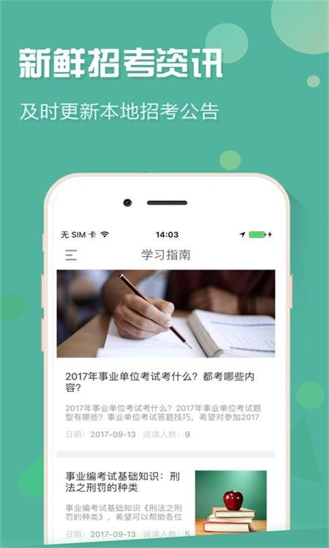 福建事考帮0