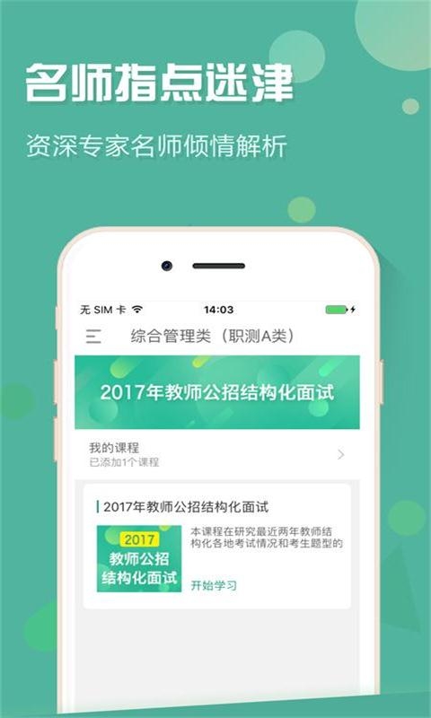 福建事考帮1