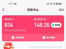 快手每天自动入账一毛钱如何关闭