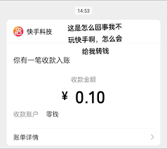 快手每天自动入账一毛钱如何关闭