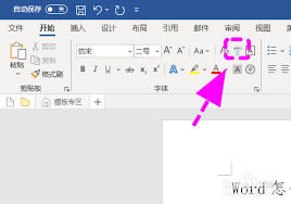 如何在Word中快速给文字加拼音